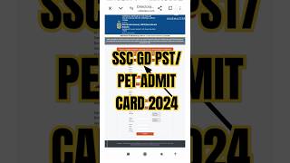 SSC GD Physical Admit Card 2024 kaise download kare  sscgd ssc sscgd2024 exampur [upl. by Dnaloy]