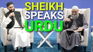 Hilarious  Sheikh Omar Suleiman Speaks Urdu [upl. by Ikcim]