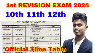 12th11th10th first revision exam time table 2024  10th  11th  12th  revision exam date 2024 [upl. by Airotahs]