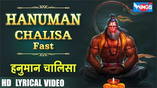 Hanuman Chalisa Fast  सम्पूर्ण हनुमान चालीसा  हनुमान चालीसा पाठ  Hanuman Chalisa Version [upl. by Clintock]