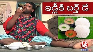 Bithiri Sathi Eating Idli  World Idli Day 2018 Special  Teenmaar News  V6 News [upl. by Krefetz]