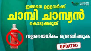 ചാമ്പി ചാമ്പ്യൻ ഇവർക്ക് കൊടുക്കരുത്  EW Champi Champion  MALAYALAM Review [upl. by Ecarg]