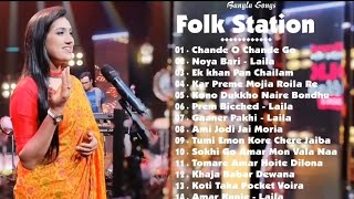 Bangla Folk Song  Female Version  Jk Majlish feat Laila  Folk Station  Bangla Songs 2022 [upl. by Esmeralda145]