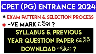 CPETODISHA PG ENTRANCE EXAM 2024 SYLLABUSPREVIOUS YEAR QUESTION PAPEREXAM PATTERNSELECTION PROCE [upl. by Abdella898]