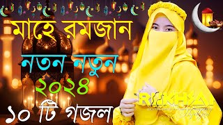 Bangla Gojol  নতুন গজল সেরা গজল  New Bangla Gazal 2023 Ghazal Gojol Islamic Gazal Bangla Gazal [upl. by Ronni61]