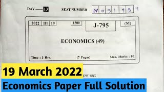 Maharashtra 12th hsc board Economics exam paper 2022 with Questions Answers 2022 [upl. by Otrebilif328]