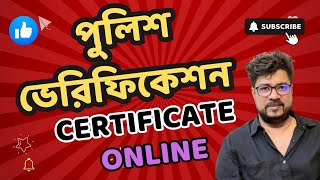 police verification certificate online  police clearance online 2024  policeverification [upl. by Litnahs849]