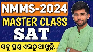 nmms exam 2024 class 8 question paper  nmms std 8 exam paper  8th class nmms math question paper [upl. by Nylsirhc]