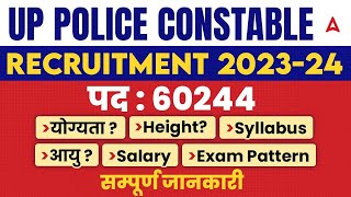 UP Police New Vacancy 2023  UP Police Constable New Vacancy 2023  Full Details [upl. by Leveridge]