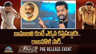 Jr NTR Speech At RRR Pre Release Event  Ram Charan  SS Rajamouli  NTV ENT [upl. by Acker200]