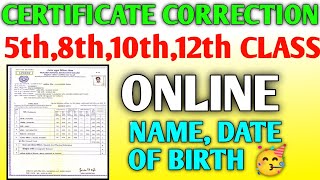 10th12th Certificate Correction Kaise kare Online 2023  how change details pseb certificate Punjab [upl. by Juditha]