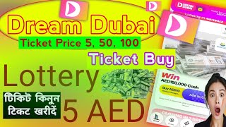 Dubai lottery ticket buy new update  Dubai me Lottery ticket kaise kharide [upl. by Nrublim]