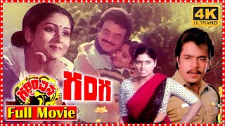 Garjinchina Ganga Telugu Action Movie  Sarath Babu  Jayasudha  Arjun Saraja  TFC Cinemalu [upl. by Stormi548]