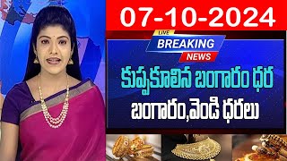 Today Gold Price In India  Today Gold Price in Hyderabad  Gold Rate Today september 2024 [upl. by Atsirk]