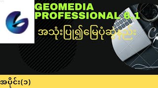 How to map drawGeomedia ကိုအသုံးပြုပြီး မြေပုံဆွဲနည်း ဖိုင်ဖွင့်ခြင်း [upl. by Oznerol]