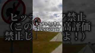 変な標識！？（ネタこすり）看板 標識 怖い 異変 伸びろ バズれ 都市伝説 標識 看板 [upl. by Lisbeth]