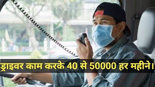 इच्छा आप भी कर सकते हैं 50000 रुपये हर महीने कमाना [upl. by Neltiak684]