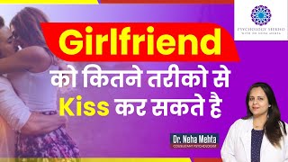 क्या आपने कभी इतने Type के Kiss किये है   In Hindi  Dr Neha Mehta [upl. by Aihsenad]