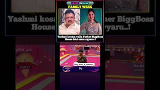 biggboss biggbossseason7telugupromo bb8 bigboss8familytime love [upl. by Ammon]