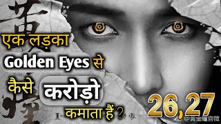 The Golden Eyes Episode 26 amp 27 Cdrama Explained in Hindi  Chinese Drama HindiUrdu [upl. by Azarria]