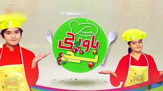 Bawarchi Bachay  Episode 26  22 June 2017 [upl. by Yeliab]