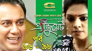 Graduate  Drama Serial  Epi 96  98  ft Zahid Hasan  Tisha  Hasan Masud  Faruk Ahmed [upl. by Eehtomit]