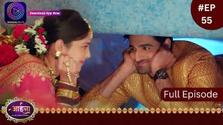 Aaina  New Show  12 February 2024  Full Episode 55  आईना   Dangal TV [upl. by Aihsilat]