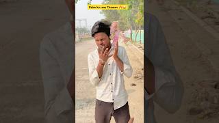 Paise ka raaz🔥😂 I Indian family shorts comedy chaman youtubeshorts shortsfeed [upl. by Fattal391]