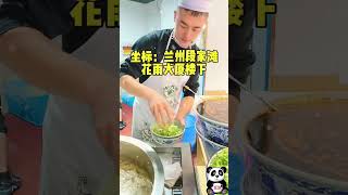 Authentic Lanzhou Beef Noodles Series in ChinaDeyuan Beef Noodles 4中国本場蘭州牛肉麺シリーズ 徳源牛肉麺 4 [upl. by Harihs]