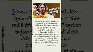 Anaganaga oka Orilo song  Avunanna kaadanna  love trending shorts minivlog viralvideo [upl. by Lind953]