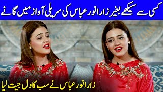 Zara Noor Abbas Singing Songs In Live Show  Zara Noor Abbas Interview  SC2G  Celeb City [upl. by Hedy]