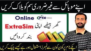 How To Cancel Extra Sim On Cnic 2024 I Apne naam se Sim ko kaise khatam karte hain I [upl. by Eikcuhc]