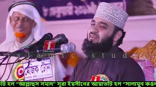 ফজরের পরে ঘুমালে কি হয়  মিজানুর রহমান আজহারী  Mizanur Rahman Azhari [upl. by Gothart]