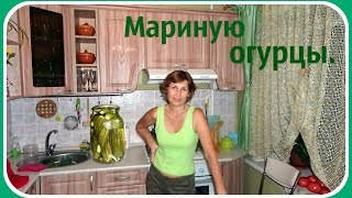 Маринованные огурцы на зиму Пошаговый рецепт маринованных огурцов [upl. by Edris]