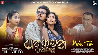 Madwa Tala ᱢᱟᱰᱣᱟ ᱛᱟᱞᱟ New Santhali Sad Song 2024  Mariyam and Rupesh  Ram Mardi [upl. by Ahsitra175]