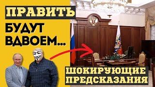 НАС ЖДЕТ СЮРПРИЗ во ВЛАСТИ Предсказания СВЕТЛАНЫ ДРАГАН о ПРИЕМНИКЕ ПУТИНА и о РОССИИ [upl. by Latsyrhk]