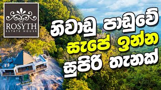 Rosyth Estate House  Beautiful Resorts Sri Lanka  Kegalle [upl. by Otilrac]