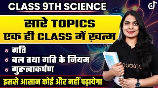 Class 9 Physics Complete Chapters  Most Important Questions and Numerical  9th Final Exam 2024 [upl. by Merry]