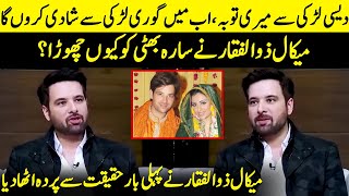 Why Did Mikaal Zulfikar Leave Sara Bhatti  Zabardasti With Wasi Shah  Desi Tv  JP1Q [upl. by Ridley631]