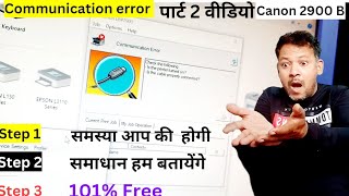 part 2 video How to fixd communication error in canon 2900b [upl. by Aicram]