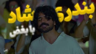 ERFAN TAHMASBI  GELOBAND REACTION  ری اکشن آهنگ quotگلوبندquot عرفان طهماسبی [upl. by Joelly]