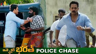 Police Chasing Scene  Inspector Bharath Movie  Ann Sheetal  Bharath  Telugu Latest Scenes [upl. by Affer]