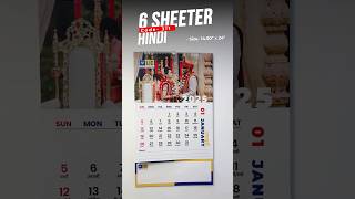 6 Sheeter Wall Calendar 2025  Hindi  Code 311 [upl. by Roley]