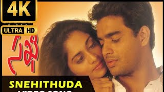 Snehithudaa 4k Video Song  Sakhi Movie  uhd telugu  telugu uhd songs  arrahman [upl. by Naenej]