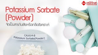 CHEMIPAN Potassium Sorbate Powder โพแทสเซียม ซอร์เบท ผง [upl. by Sami]