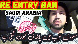 Saudi Exit Re Entry Visa Ban New Important Updates For Expat 2024Why Travel Ban Saudi Arabia Airport [upl. by Niran]