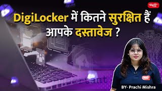 What is DigiLocker and does it keep your data safe  Explained  Sanskriti IAS  UPSC [upl. by Nolyk]