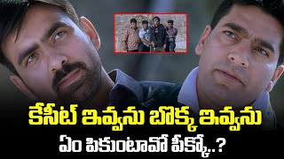 కేసీట్ ఇవ్వను బొక్క ఇవ్వను ఏం పికుంటావో పీక్కో  Venky Movie Golkonda Fort Fight Scene [upl. by Barmen]