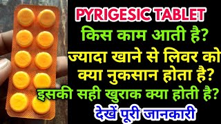 Pyrigesic tablet uses side effects and doses in hindi  Paracetamol tablet uses in hindi [upl. by Pratt]