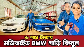 এই প্রথম বাইকের দামে মডিফাইড গাড়ি 🔥 Modified Cars BD । Bmw  Bentley  Honda Car Modification BD [upl. by Anirdnaxela614]